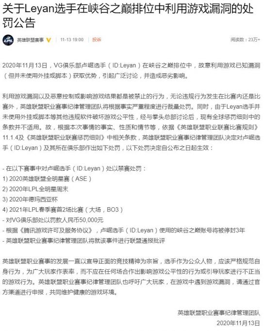 诡秘之主与王者荣耀强强联手开启崭新冒险